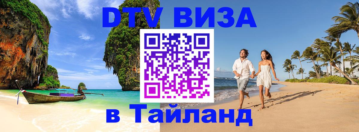 Сколько стоит DTV виза — актуальные цены, оформление даже без документов - Волгоград  05.10.2025 
